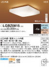 Panasonic LED 󥰥饤 LGBZ0815
