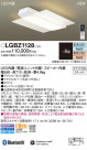 Panasonic LED 󥰥饤 LGBZ1128