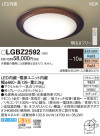 Panasonic LED 󥰥饤 LGBZ2592