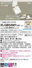 Panasonic LED ݥåȥ饤 XLGB54901CB1