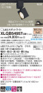 Panasonic LED ݥåȥ饤 XLGB54957CB1