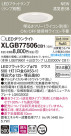 Panasonic LED 饤 XLGB77506CB1