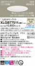 Panasonic LED 饤 XLGB77511CB1