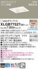 Panasonic LED 饤 XLGB77527CE1