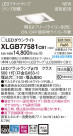 Panasonic LED 饤 XLGB77581CB1