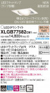 Panasonic LED 饤 XLGB77582CB1