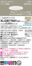 Panasonic LED 饤 XLGB77601CB1