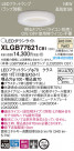 Panasonic LED 饤 XLGB77621CB1