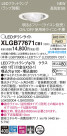 Panasonic LED 饤 XLGB77671CB1
