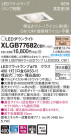 Panasonic LED 饤 XLGB77682CB1