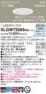 Panasonic LED ƥꥢȥɥ XLGW72500CB1