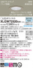 Panasonic LED ƥꥢȥɥ XLGW72520CB1