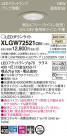 Panasonic LED ƥꥢȥɥ XLGW72521CB1