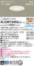 Panasonic LED ƥꥢȥɥ XLGW73402CE1
