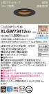 Panasonic LED ƥꥢȥɥ XLGW73412CE1