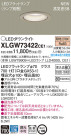 Panasonic LED ƥꥢȥɥ XLGW73422CE1