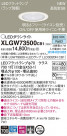 Panasonic LED ƥꥢȥɥ XLGW73500CB1