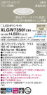 Panasonic LED ƥꥢȥɥ XLGW73501CB1