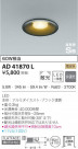 KOIZUMI ߾ ⵤ̩饤 AD41870L