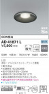 KOIZUMI ߾ ⵤ̩饤 AD41871L