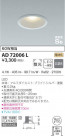 KOIZUMI ߾ ⵤ̩饤 AD72006L