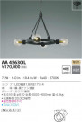 KOIZUMI ߾ ǥꥢ AA45630L