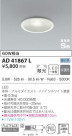 KOIZUMI ߾ ⵤ̩饤 AD41867L