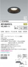 KOIZUMI ߾ ⵤ̩饤 AD46432L
