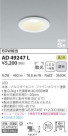 KOIZUMI ߾ ⵤ̩饤 AD49247L