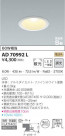 KOIZUMI ߾ ⵤ̩饤 AD70992L