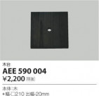 KOIZUMI ߾  AEE590004