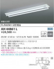 KOIZUMI ߾ ١饤 AH44861L