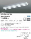 KOIZUMI ߾ ١饤 AH44863L