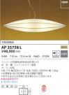 KOIZUMI ߾ ڥ AP35758L