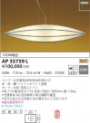 KOIZUMI ߾ ڥ AP35759L
