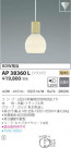 KOIZUMI ߾ ڥ AP38360L