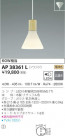 KOIZUMI ߾ ڥ AP38361L