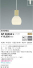 KOIZUMI ߾ ڥ AP38362L