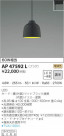 KOIZUMI ߾ ڥ AP47592L
