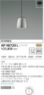 KOIZUMI ߾ ڥ AP48720L