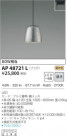 KOIZUMI ߾ ڥ AP48721L