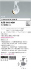 KOIZUMI ߾ ݥåȥ饤 ASE940950