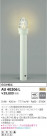 KOIZUMI ߾ ǥ饤 AU40206L