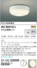 KOIZUMI ߾ ɱɼ AU40416L