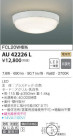 KOIZUMI ߾ ɱɼ AU42226L