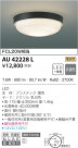KOIZUMI ߾ ɱɼ AU42228L