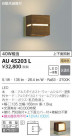 KOIZUMI ߾ ɱ֥饱å AU45203L