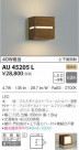 KOIZUMI ߾ ɱ֥饱å AU45205L