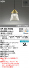 ODELIC ǥå ڥȥ饤 OP252701BC