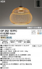 ODELIC ǥå ڥȥ饤 OP252737PC
